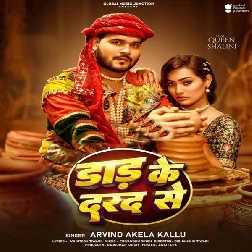 Daar Ke Darad Se (Arvind Akela Kallu, Shilpi Raj)