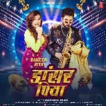 Kahe Ke Patawala Ha Dancer Piya (Hit Matter)