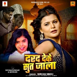 Darad Deke Sut Jala (Shivani Singh)