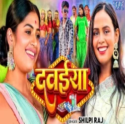 Dawaiya (Shilpi Raj)
