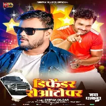 Auto Me Rani Tu Baithe Lagalu