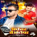 Defendar Se Auto Par (Deepak Dildar)