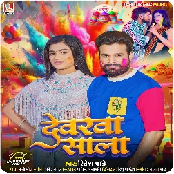 Devarwa Sala (Ritesh Pandey)