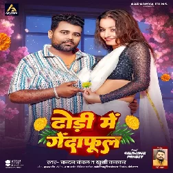 Dhodi Me Gendaphool (Chandan Chanchal, Khushi Kakkar)