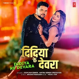 Didiya Ke Devra (Gunjan Singh, Antra Singh Priyanka) 