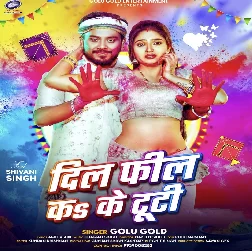Dil Feel Ka Ke Tuti (Golu Gold) 