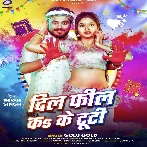 Dil Feel Ka Ke Tuti (Golu Gold) 