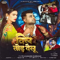 Jab Lete Badu Maza Kehu Aur Se