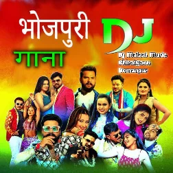 Dj Malaai Music ChiraiGaon Domanpur