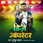 Dj Opretar (Tuntun Yadav)