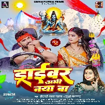 Driver Abhi Naya Ba