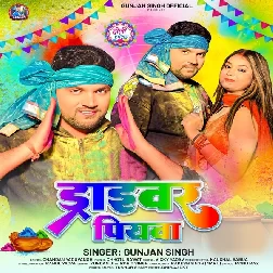 Driver Piyawa (Gunjan Singh)