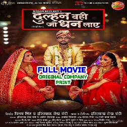 Dulhan Wahi Jo Dhan Laye - Full Movie (Vikrant Singh, Mani Bhattacharya, Jyoti Mishra) (Mp4 HD)
