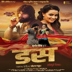 Duns (Khesari Lal Yadav) 