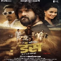 Duns - Bhojpuri Full Movie Original Print (720p HD)
