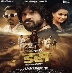 Duns - Bhojpuri Full Movie (Khesari Lal Yadav) (Mp4 HD)