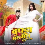 Dupatta Mal Mal Ke (Neelkamal Singh, Shilpi Raj) 