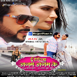 E Rishta Janam Janam Ke (2024)