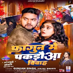 Fagun Me Pakdauwa Vivah (Gunjan Singh, Anjali Bharti)