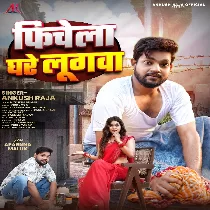 Fichela Ghare Lugwa (Hit Matter)