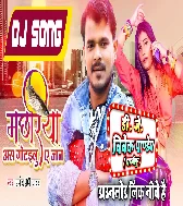 Mile Aawa Jad Ke Rajai (Tuntun Yadav ,Shilpi Raj) Bhojpuri Song Dj Vivek Pandey