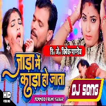 Kare Ka Jila Ara Jalu Pramod Premi Yadav New Song Dj Vivek Pandey Ghazipur