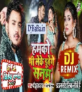 Hamko Bhi Leke Dubenge Sanam (Ankush Raja,Shilpi Raj) Bhojpuri Dj Gana 2022 - Dj Vivek Pandey