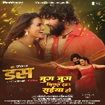 Jug Jug Jiyat Raha Saiya Ho Balaiya Tohar Le Lehab Raja (Hit Matter)