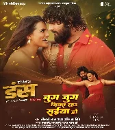 Jug Jug Jiyat Raha Saiya Ho Balaiya Tohar Le Lehab Raja (Hit Matter)