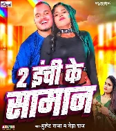 2 Inchi Ke Saman