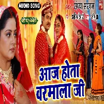Aaj Hota Varmala Ji