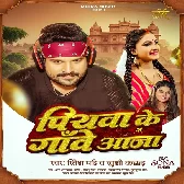 Ae Ho Jaan Kunware Wala Maza Pave Aaja