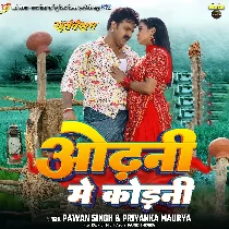 Ae Jaan Ho Odhani Par Kodani Kahiya Hoi