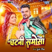 Ae Piya Hamara Khatir Lele Aiha Chatani Samosa