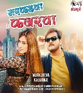 Ae Rani Markhahwa Kajarwa Ho Tabah Kaile Ba