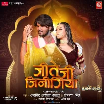 Ae Saiyan Jite Ji Jindagiya Se Tar Jaib Ho