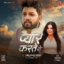 Ae Sanam Hum To Pyar Karte The