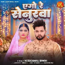 Ago Re Senurwe Karanwa Naihar Chhut Jala Re