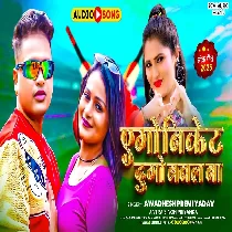 Ago Vicket Dugo Ball Ba