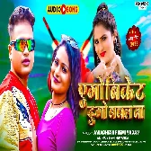 Ago Vicket Dugo Ball Ba