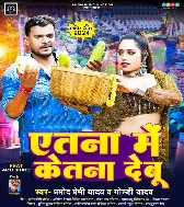 Atana Me Ketana Debu