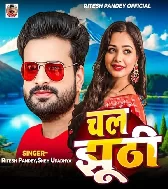 Babu Pyar Main Hu Karti Chal Jhuthi