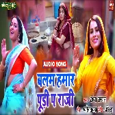 Balam Hamar Poodi Pe Raazi