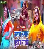 Balam Hamar Poodi Pe Raazi