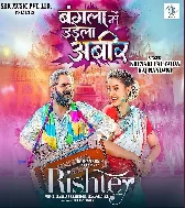 Bangla Mein Udela Abeer