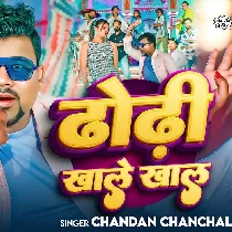 Bazaar Aekar Dhodiye Par Tikal Ba