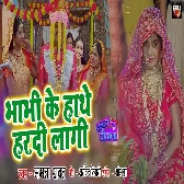 Bhabhi Ke Hanthe Hardi Lagi