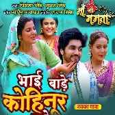 Bhai Kohinoor Bade Hom