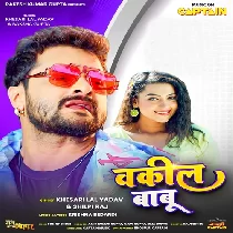 Bhaili Bejaan Tohar Jaan Ae Vakil Babu Feel Bujha Dil Ke