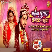 Bhaiya Dulha Banke Jaiba